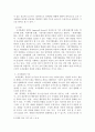 조직문화의 개념을 설명하고 조직문화가 갖고 있는 기능을 서술하시오 3페이지