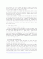 조직문화의 개념을 설명하고 조직문화가 갖고 있는 기능을 서술하시오 4페이지