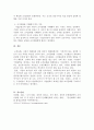 조직문화의 개념을 설명하고 조직문화가 갖고 있는 기능을 서술하시오 5페이지