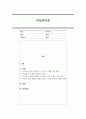 우리나라 여성의 일-생활 균형을 위한 자녀돌봄과 관련한 문제를 가정-직장-정책적 측면에서 분석하고 이를 해결하기 위한 대안을 제시하시오 1페이지