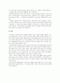 우리나라 여성의 일-생활 균형을 위한 자녀돌봄과 관련한 문제를 가정-직장-정책적 측면에서 분석하고 이를 해결하기 위한 대안을 제시하시오 5페이지