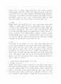 사회복지법원을 존재형식에 따라 성문법과 불문법으로 구분하여 개념과 종류를 구체적으로 설명하고,성문법과 불문법이 사회복지의 영역에 있어서 가지는 효력에 대한 견해를 학습자의 의견이 충분히 반영될 수 있도록 기술하시오. 5페이지