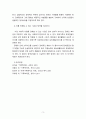 지적장애아동 양육자에 미치는 스트레스(양육부담감) 해소를 위한 지원과 자원의 종류에 대한 연구 3페이지