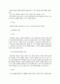 학교사회복지실천 관점 중 임파워먼트가 청소년의 학교적응에 미치는 영향에 대해 서술하시오 2페이지