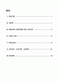 모성간호학 케이스 2페이지