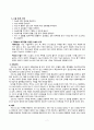 모성간호학 케이스 9페이지