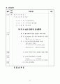 모성간호학 케이스 29페이지