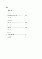 성인간호학(수술실) 케이스 스터디 2페이지