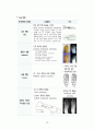 성인간호학(수술실) 케이스 스터디 10페이지