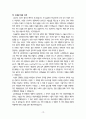 성인간호학(수술실) 케이스 스터디 19페이지