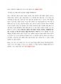 장사의 신(辛) 은현장 저서 『나는 장사의 신이다』 솔직 담백한 독후감 2페이지