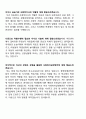  사회복지 현장실습 세미나 발표문 2페이지