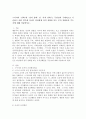 스키너의 강화와 정적 강화 및 부적 강화는 무엇인지 구체적으로 기술하고 어떤 경우에 자신은 타인에게 정적 강화물 또는 부적 강화물을 주는지에 대해 서술하시오. 2페이지