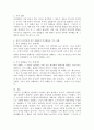 스키너의 강화와 정적 강화 및 부적 강화는 무엇인지 구체적으로 기술하고 어떤 경우에 자신은 타인에게 정적 강화물 또는 부적 강화물을 주는지에 대해 서술하시오. 4페이지