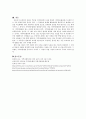 지역사회복지의 개념과 이념을 개술하고 현재 지역사회복지실천현장에서 적용되고 있는 사례를 분석해 보세요 5페이지