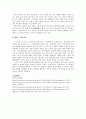 사회복지의 의의 및 목적을 토대로 사회복지 개념에 대해 논하세요. 현재 사회복지 분야에서 우선적으로 실천되어야 할 사회복지서비스의 방향을 대상(아동, 장애인, 노인 등)과 연관시켜 분석해 보세요. 4페이지