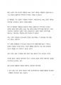 이슈 분석_MBC 기자들의 대통령 전용기 탑승 불허조치 이슈로 살펴본 언론과 표현의 자유 보장에 대한 중요성 4페이지