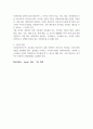 [사회복지법제와실천 A+] 학습자께서는 2012년 사회복지사업법의 개정내용을 정리하고 개정내용이 어떤 가치를 반영하고자 하였는지 의견을 제시하시고, 이를 근거로 하여 사회복지 법인이 지향해야할 사회복지실천기관으로 2페이지