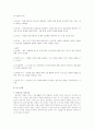 [사회복지실천기술론 A+] 사회복지사는 자기 자신이 바로 실천의 도구라고 합니다 2페이지