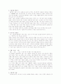 [사회복지실천기술론 A+] 사회복지사는 자기 자신이 바로 실천의 도구라고 합니다 3페이지