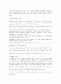 [사회복지실천기술론 A+] 사회복지사는 자기 자신이 바로 실천의 도구라고 합니다 4페이지
