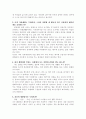 [사회복지실천론 A+] 브릴(Brill, 1985)이 제시한 ‘인간을 돕는 원조자의 자질론’에서 자신에 대한 이해를 높이기 위한 훈련의 하나로 다음과 같은 항목을 제시하였다 2페이지