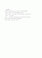 [사회복지학개론 A+] 현재 우리나라에서 가장 시급히 해결해야 할 사회문제는 무엇이며 사회복지 차원에서 해결할 수 있는 방안은 무엇인지 논리적으로 제시하시오 4페이지
