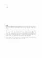 [사회복지행정론 A+] 자신이 관심 있는 사회복지 기관을 선택하고, 기관의 홍보물을 제작해 보세요 2페이지