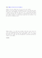 [사회복지행정론 A+] 자신이 관심 있는 사회복지 기관을 선택하고, 기관의 홍보물을 제작해 보세요 5페이지