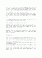 [정신건강론 A+] 현재 우리사회의 가장 큰 정신건강 문제는 무엇이라고 생각하는지 이유와 개입 방안에 대하여 현황 자료 및 논리적 근거를 제시하여 작성하시오 3페이지