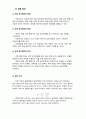 전자회로실험 공통-에미터 증폭기 실험 (PSpice 첨부) 레포트 3페이지