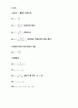 전자회로실험 공통-에미터 증폭기 실험 (PSpice 첨부) 레포트 5페이지