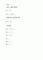 전자회로실험 공통-콜렉터 증폭기 실험 (PSpice 첨부) 레포트 3페이지