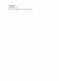 전자회로실험 공통-콜렉터 증폭기 실험 (PSpice 첨부) 레포트 19페이지