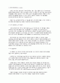 전자회로실험 다이오드 특성 실험 (PSpice 첨부) 레포트 2페이지