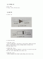 전자회로실험 다이오드 특성 실험 (PSpice 첨부) 레포트 4페이지