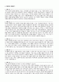 자기소개서 성격의장단점 지원동기 30종 6페이지