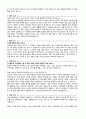 자기소개서 성격의장단점 지원동기 30종 8페이지