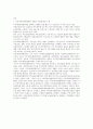 지역사회복지론 과제-지역사회보장협의체중심(화성시) 2페이지