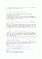 지역사회복지론 과제-지역사회보장협의체중심(화성시) 4페이지