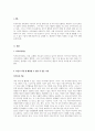 6차시3주 2차시의 기초기술 중 자신이 가장 잘 활용할 수 있을 것 2페이지