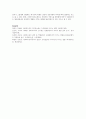 6차시3주 2차시의 기초기술 중 자신이 가장 잘 활용할 수 있을 것 4페이지