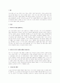 복지국가의 위기와 재편1970년대 이후에 대해 논하시오 2페이지