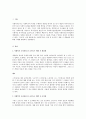 사회복지조사 과정 중 조사도구 개발시 개념화와 조작화를 사례를 활용하여 설명 2페이지