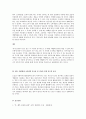 사회복지조사 과정 중 조사도구 개발시 개념화와 조작화를 사례를 활용하여 설명 3페이지