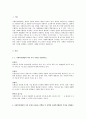 사회복지행정의 가치에는 여러 가지가 있는데요 이러한 사회복지행정의 가치 2페이지