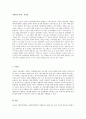 사회복지행정의 가치에는 여러 가지가 있는데요 이러한 사회복지행정의 가치 3페이지