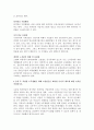 은퇴후 적정한 노후생활을 위해 노령연금을 제외한 공- 사적제도에 대해 논의해주세요 3페이지