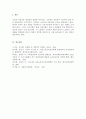 은퇴후 적정한 노후생활을 위해 노령연금을 제외한 공- 사적제도에 대해 논의해주세요 4페이지