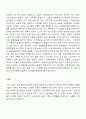  노인의 개념 정의와 조작적 정의를 바탕으로 노인인구의 변화와 사회적 영향을 서술 2페이지